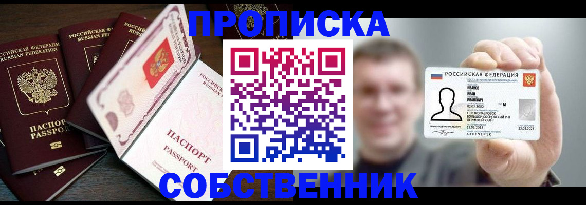 регистрация для школы в Балтийске