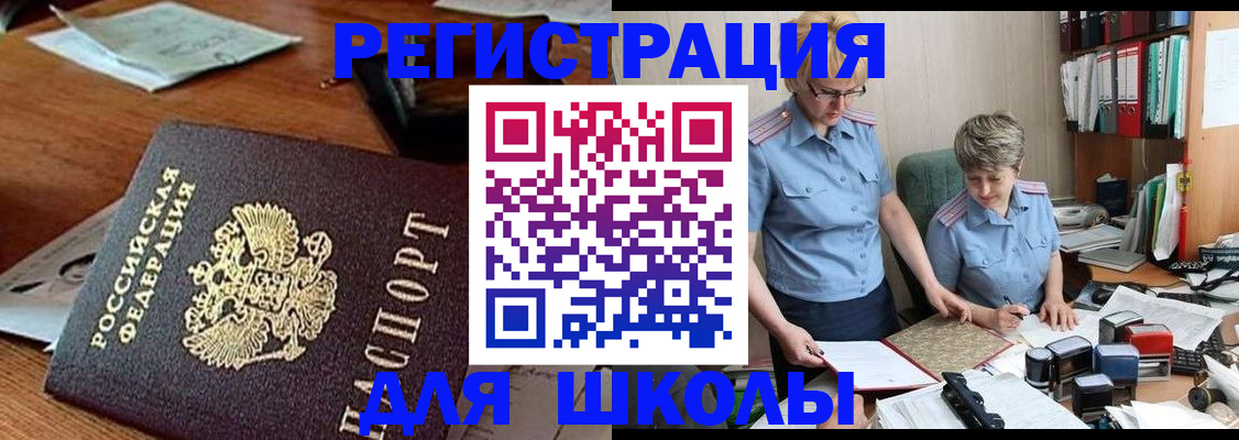 временная регистрация в квартире в Балтийске