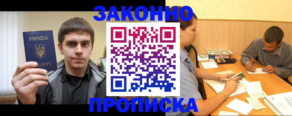 где прописаться в Балтийске