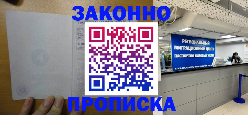 прописка для кредита в Балтийске