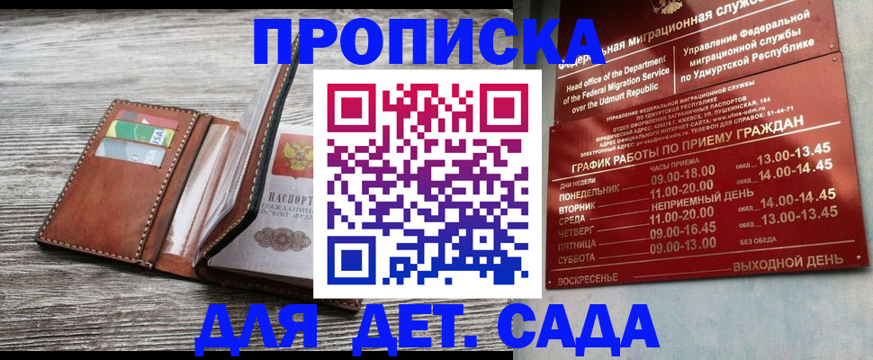 прописка поиск в Балтийске